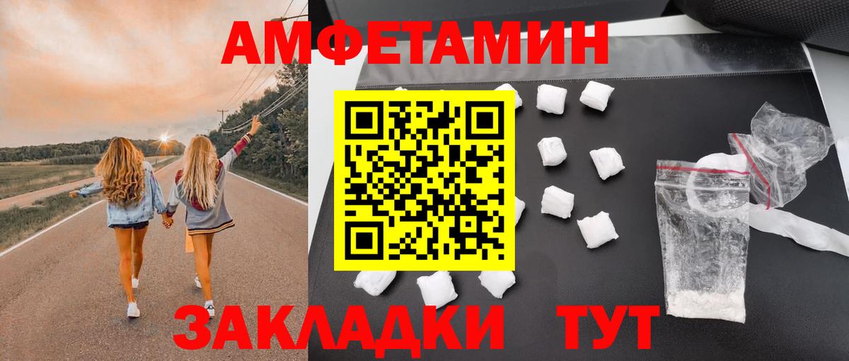 Амфетамин 97% Азнакаево