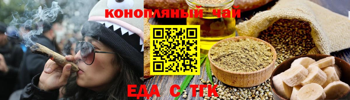 Азнакаево  Печенье с ТГК конопля  Вход с VPN 