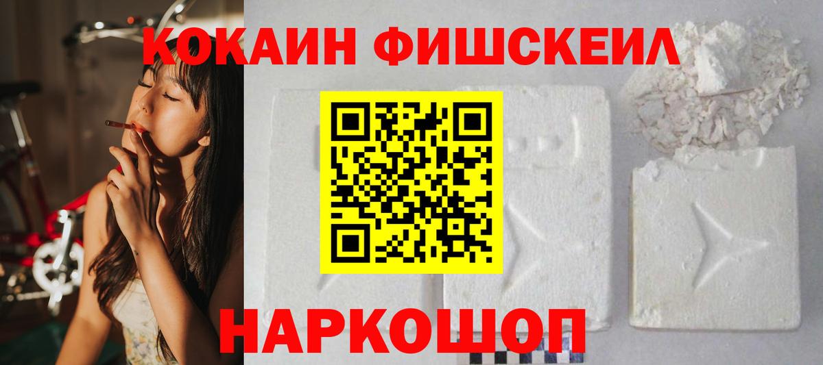 Cocaine  КОКАИН 97%  Вход с VPN  Cocaine Эквадор  Азнакаево 