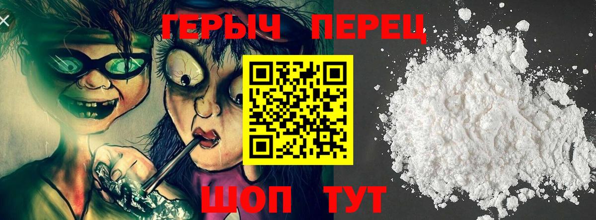 ГЕРОИН герыч Азнакаево