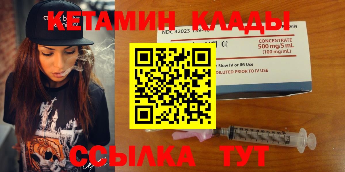 КЕТАМИН VHQ  blacksprut ССЫЛКА  Кетамин VHQ  Азнакаево  Вход с VPN 