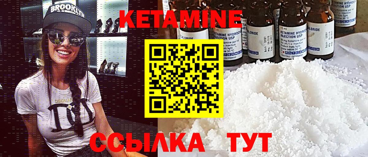 Кетамин ketamine Азнакаево