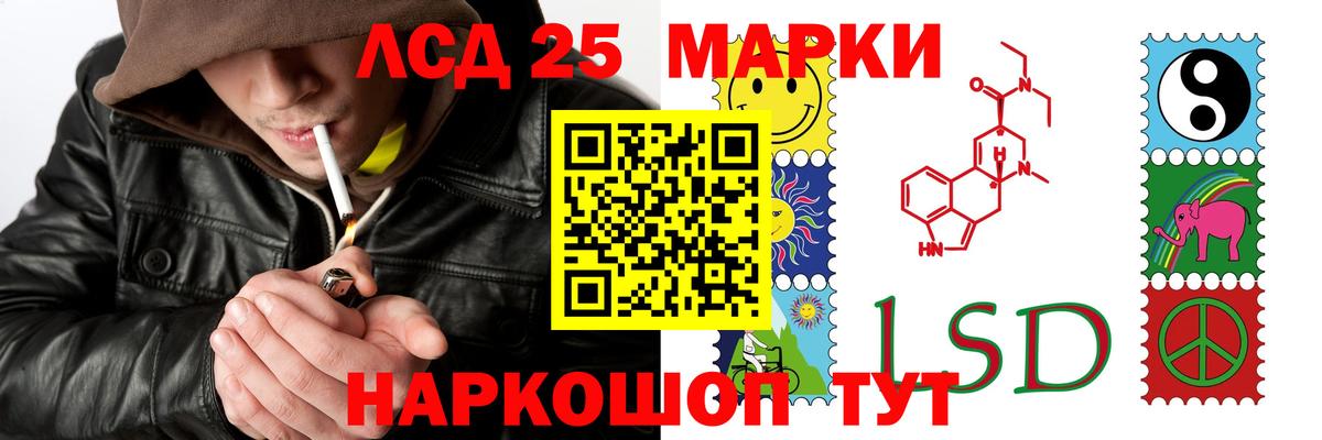 Лсд 25 экстази кислота Азнакаево
