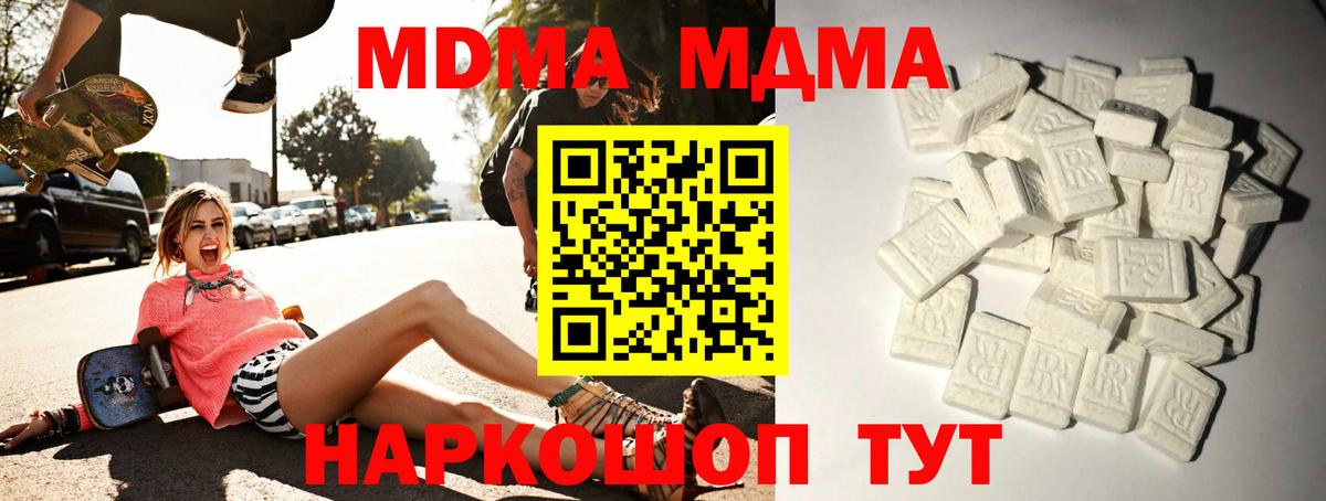 MDMA crystal  Вход с VPN  Азнакаево 