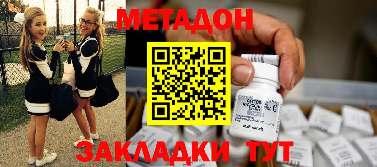 Азнакаево  Метадон VHQ  Вход с VPN  дарк нет клад  МЕТАДОН кристалл 