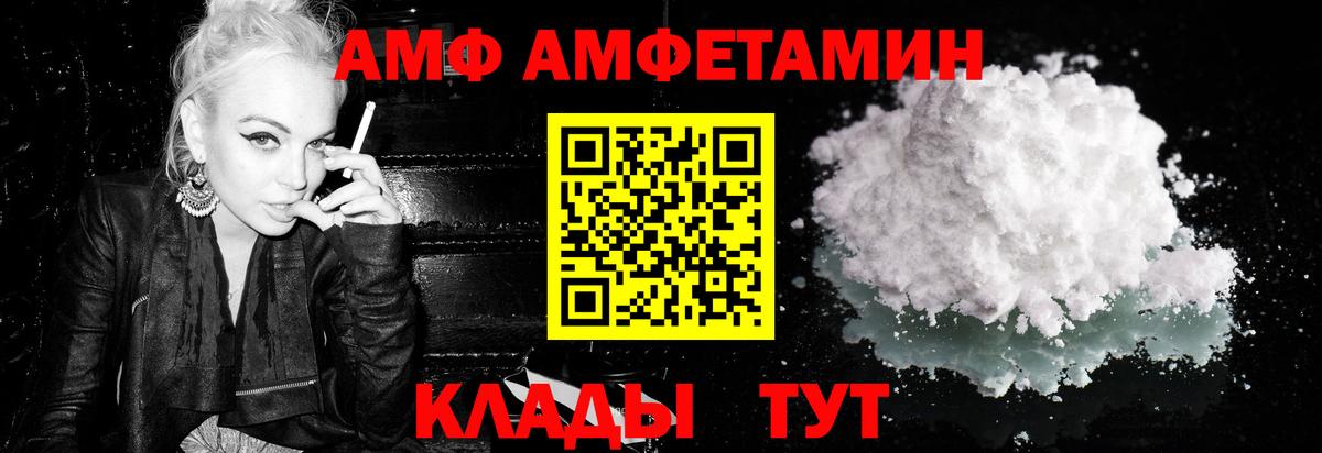 МЕТАМФЕТАМИН пудра Азнакаево