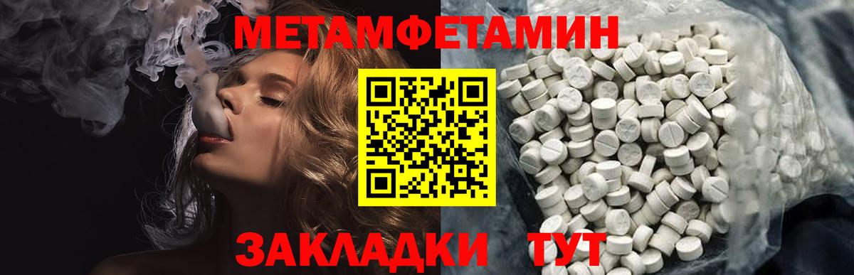 Метамфетамин Methamphetamine  Вход с VPN  Первитин  Азнакаево 