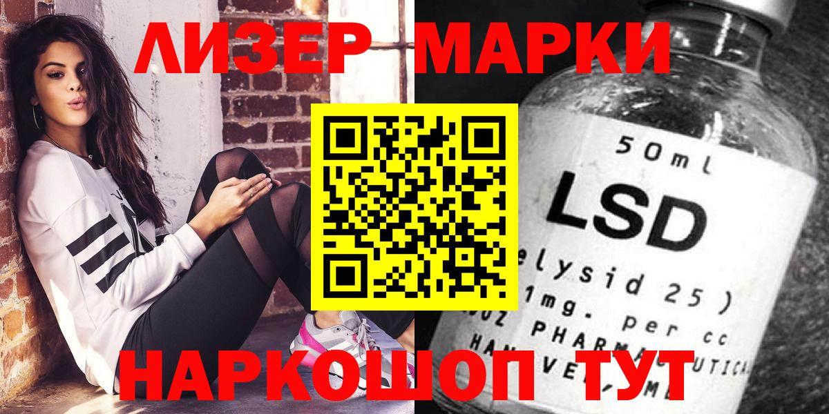 Марки 25I-NBOMe 1,8мг  Марки NBOMe  Азнакаево  Вход с VPN 