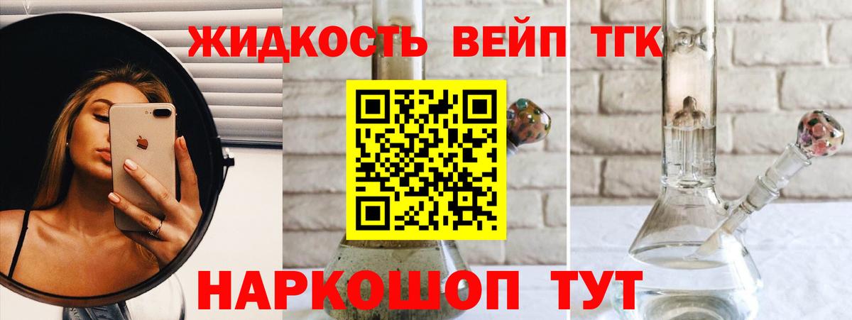 ТГК вейп с тгк Азнакаево