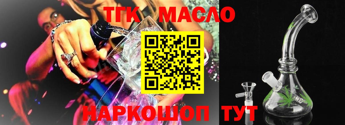 Дистиллят ТГК концентрат  Вход с VPN  Азнакаево 