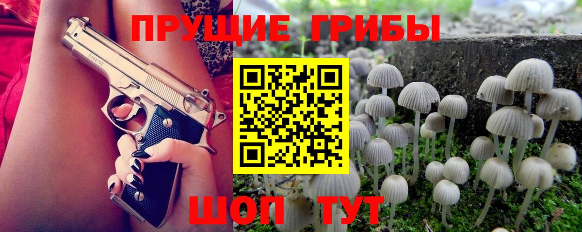 Галлюциногенные грибы Magic Shrooms Азнакаево